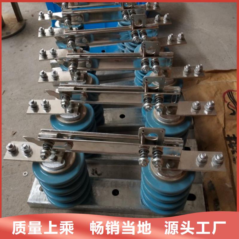 隔离开关GW9-15G/200本地品牌