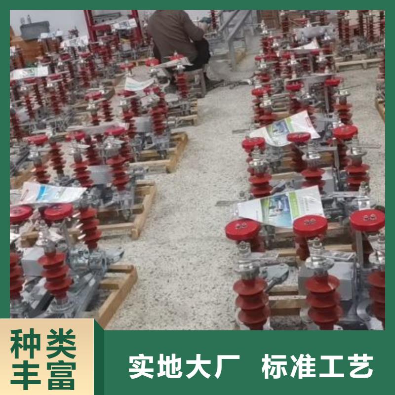 品牌：【羿振电力设备】【隔离开关】GW4-17.5D(W)/400A诚信经营现货现发