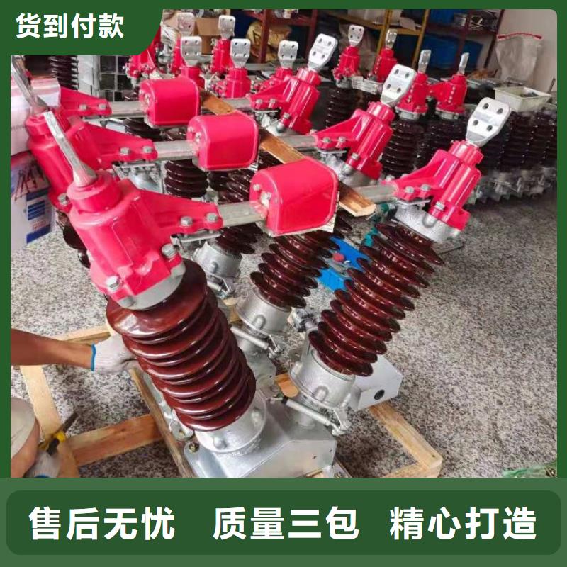 户外高压隔离开关GW5-35D/1250A?单接地手动当日价格