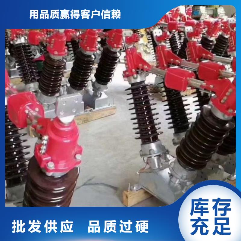 高压隔离开关GW5A-35IDW/1600A.卓越品质保障