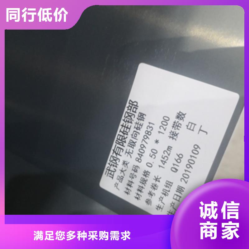 电工钢B50AH270优惠多买的是放心