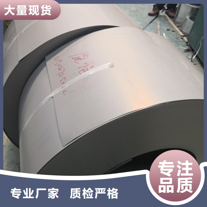 20WTG1500	新能源硅钢WGP系列硅钢销售的是诚信