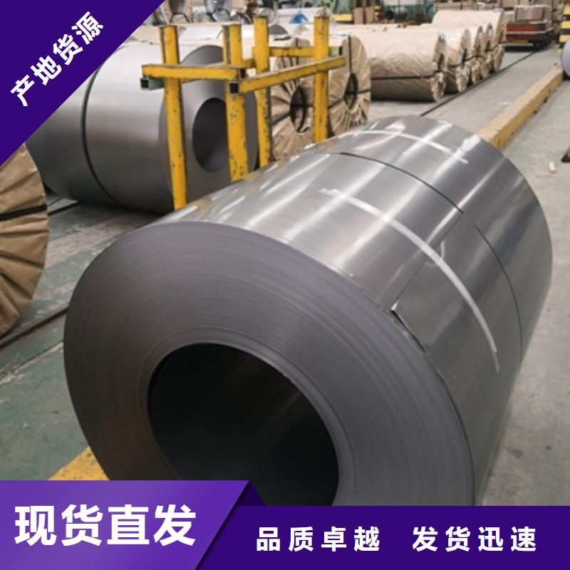 宝武取向电工钢	M125-35P5货源同城公司