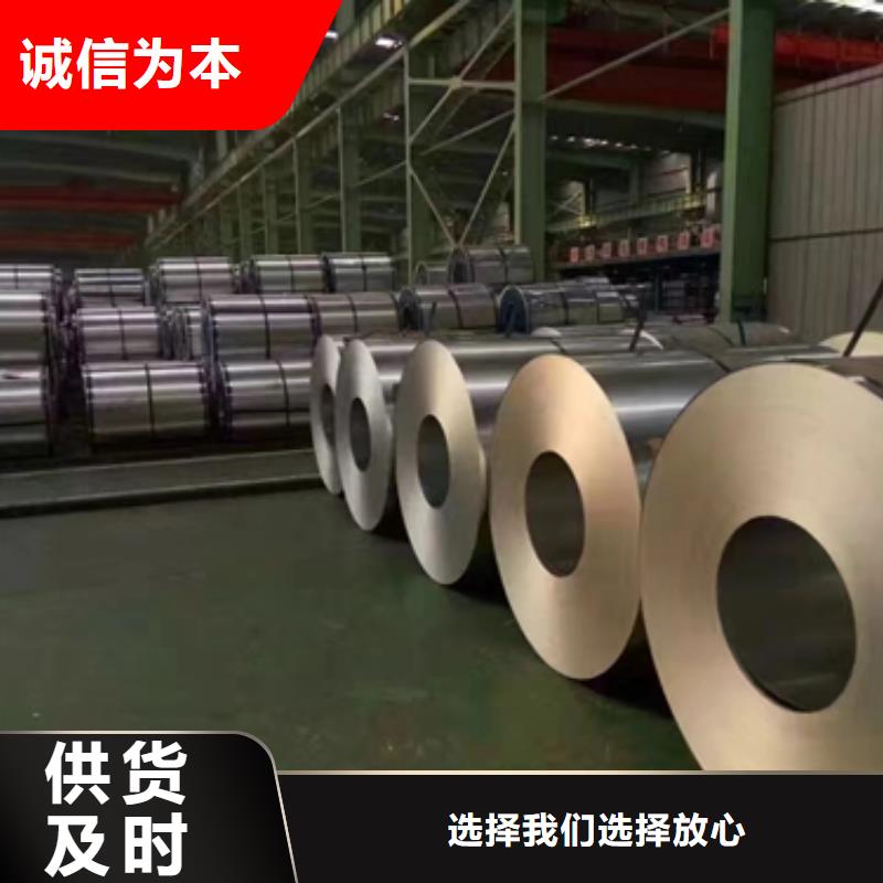 23RK090	0.23*980*C	中大型变压器铁芯用硅钢公司厂家直销货源充足