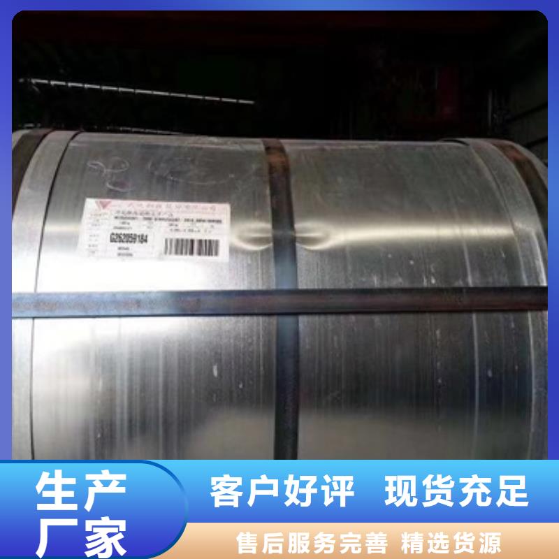 B35AH250磁感宝钢硅钢诚信可靠