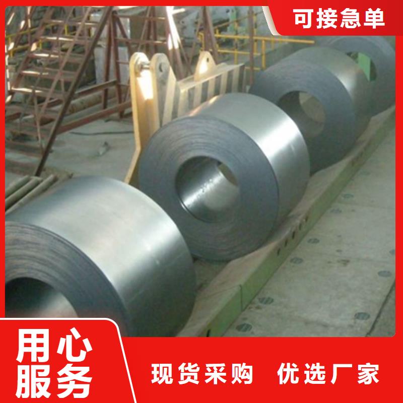 宝钢SPHC按需定制现货齐全售后无忧