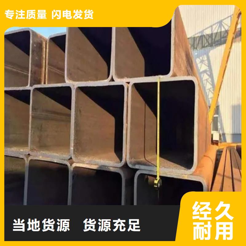 S275JG欧标方矩管-复购率高厂家