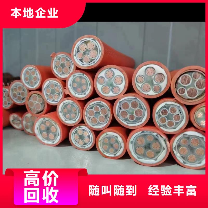辽源口碑好回收废旧电线厂家