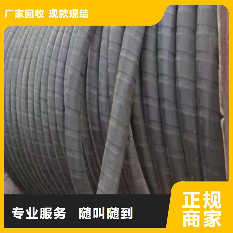 低压电缆回收价厂家报价-登门收购服务好