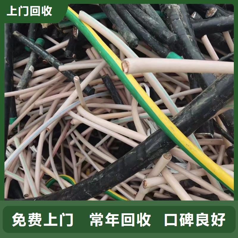 电缆收购价定制批发随叫随到