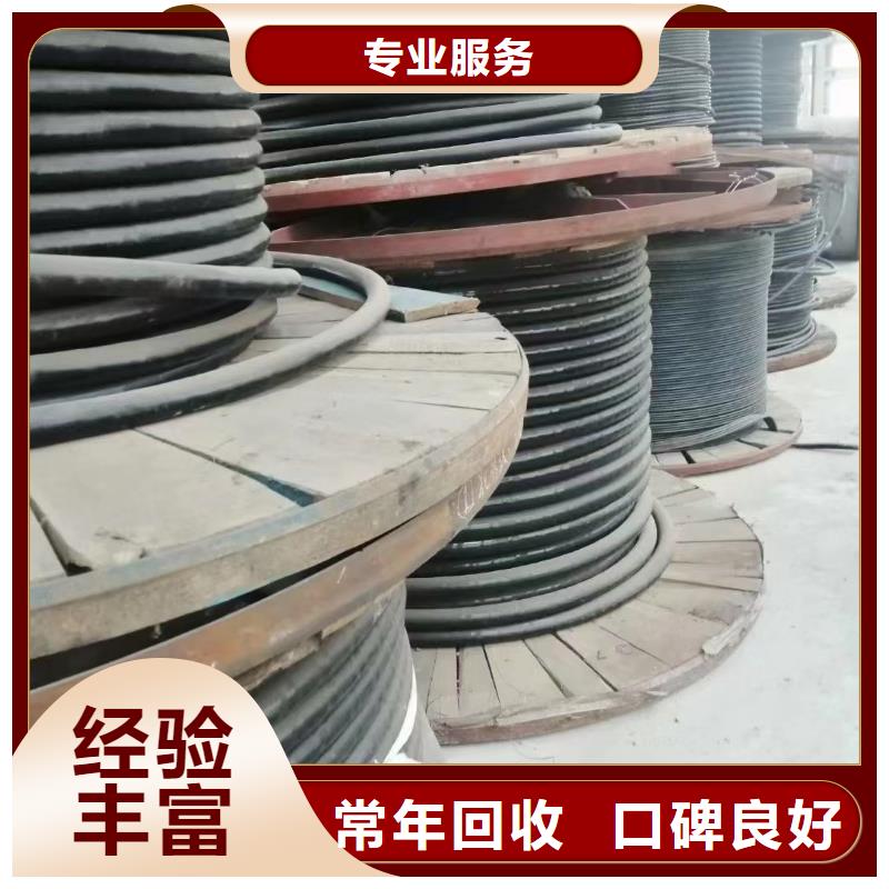 绝缘铝导线回收厂家-为您服务当地厂家