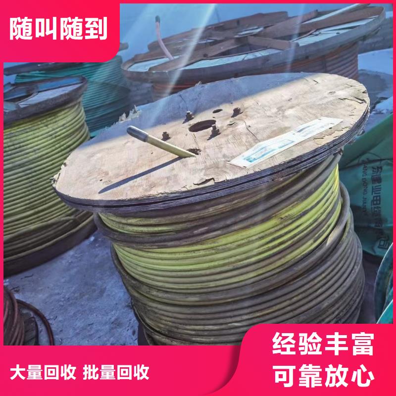 二手高压电缆回收远销海外服务好