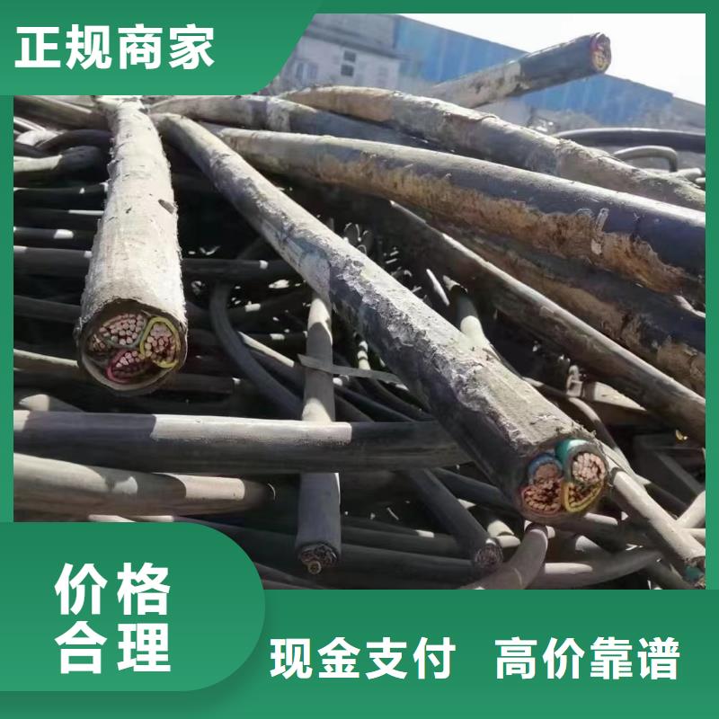 河南支持定制的电缆回收价格生产厂家