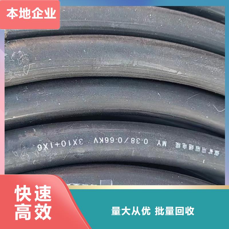 高压电缆回收多少钱一吨特殊规格可定做价高同行
