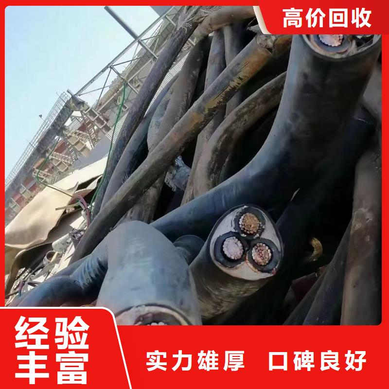 回收电缆厂家规格齐全的厂家值得信任