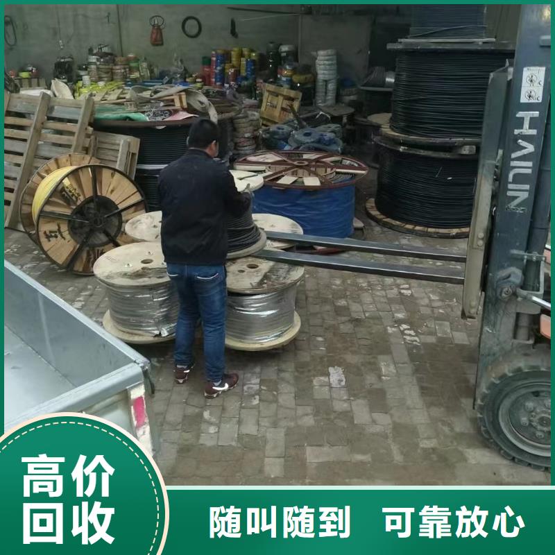 二手电线回收价多少钱一斤全国发货专业团队