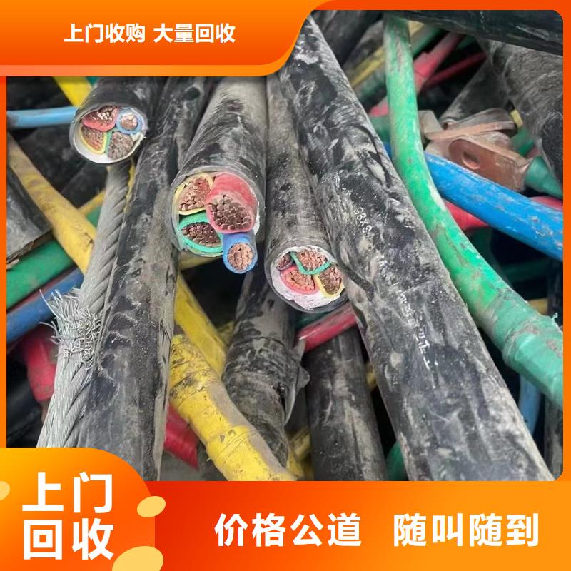 二手电线回收网批发价格同城生产商