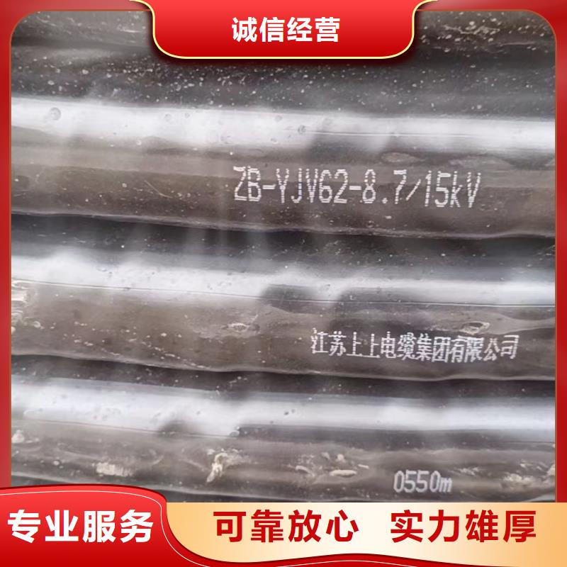 废旧电缆回收公司-好产品用质量说话现款现结