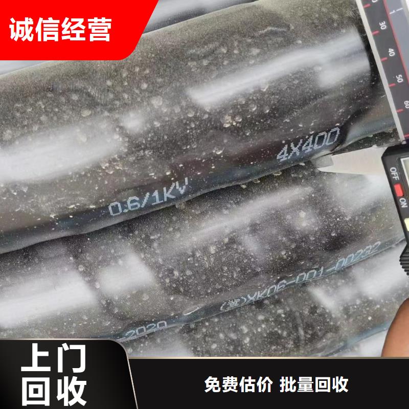 采购铝线回收价格多少钱一斤必看-售后保障上门快
