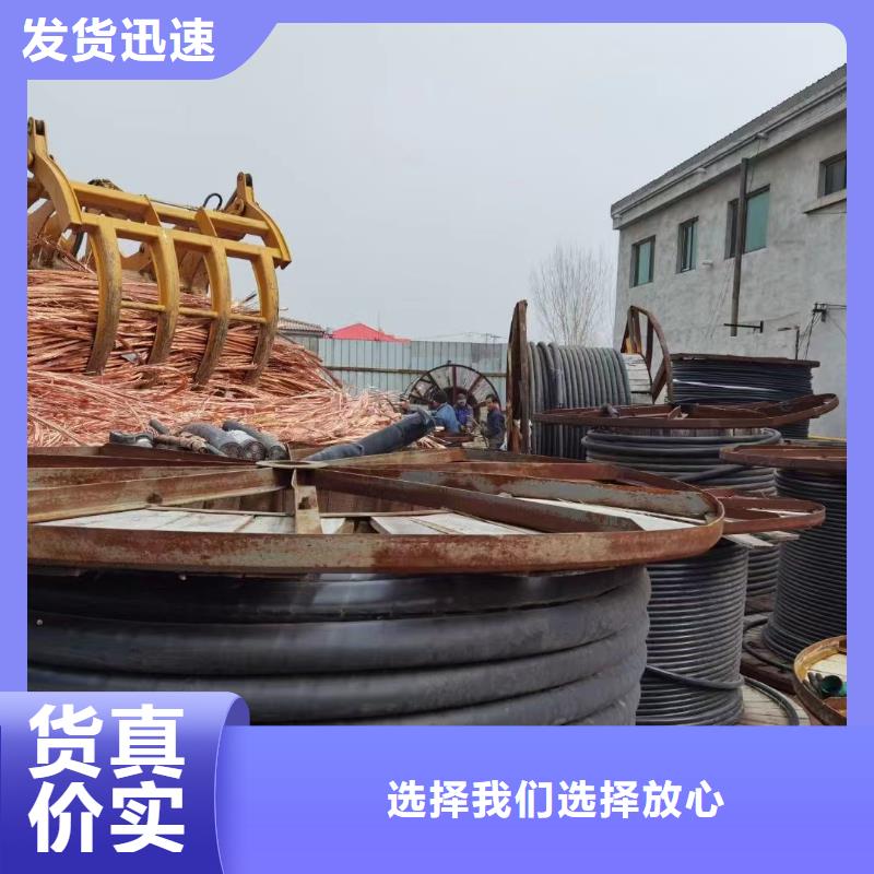 采购二手电缆回收必看-值得信赖购买的是放心