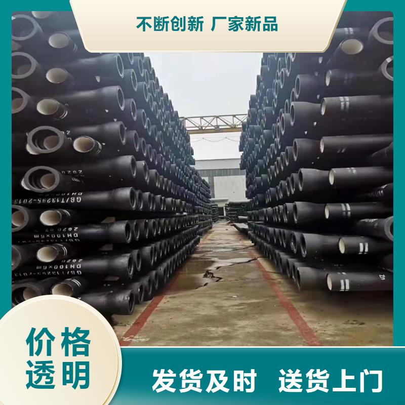 质优价廉的球墨管厂家同城生产厂家