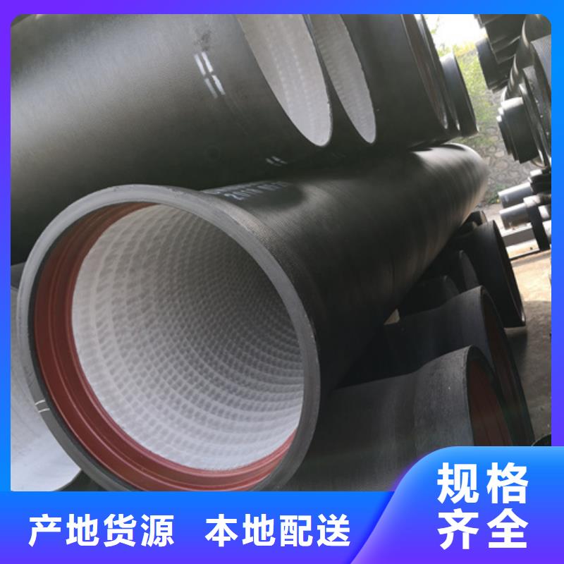 2025采购##
dn700球墨铸铁管
##品种齐全选择大厂家省事省心
