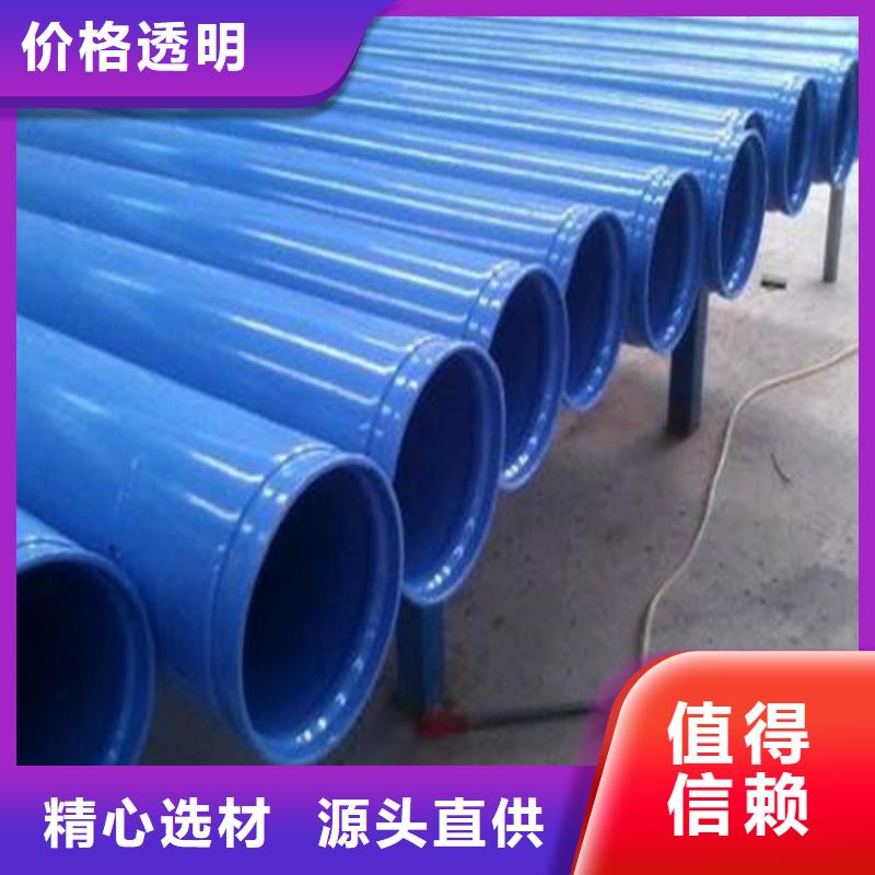 内外涂覆环氧涂塑复合钢管现货价格货源直供