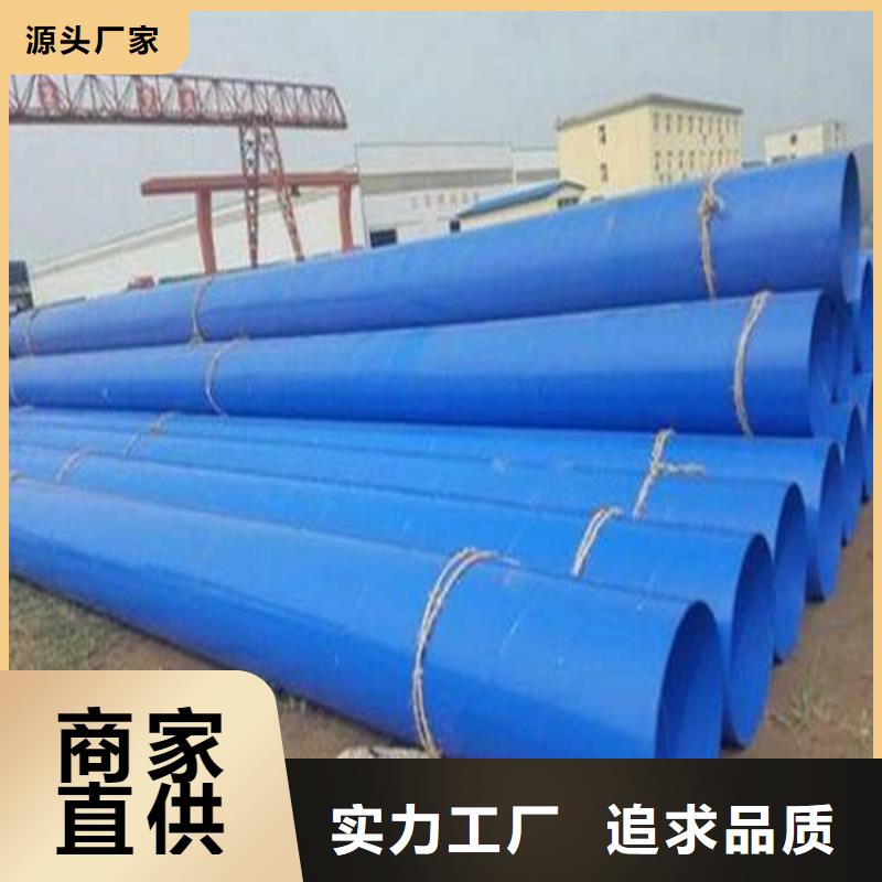 煤矿用内外涂塑复合钢管价格合理现货充足量大优惠