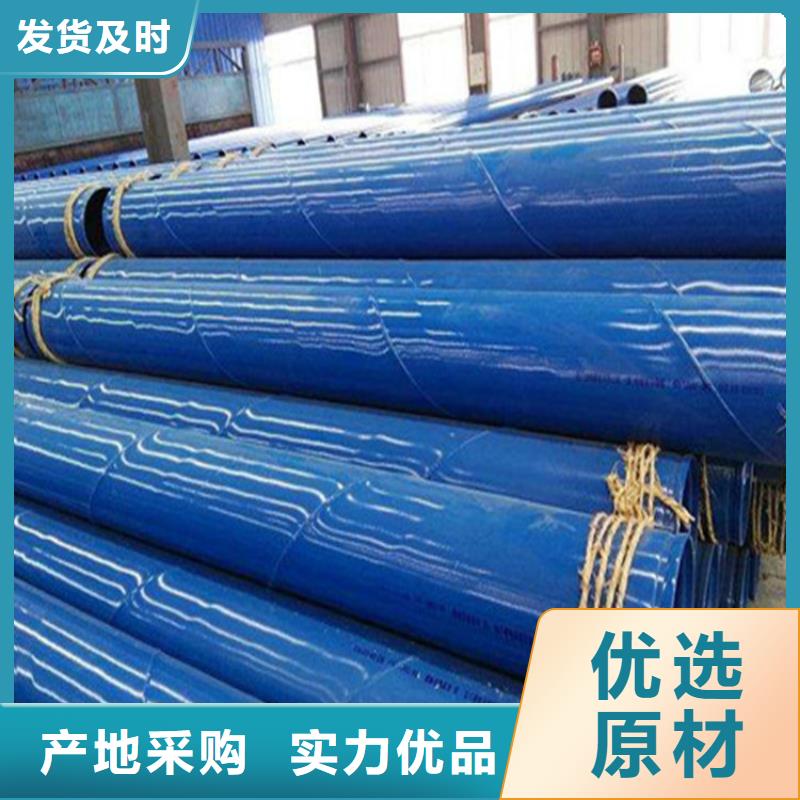 内外涂ep涂塑复合钢管全国供应厂家