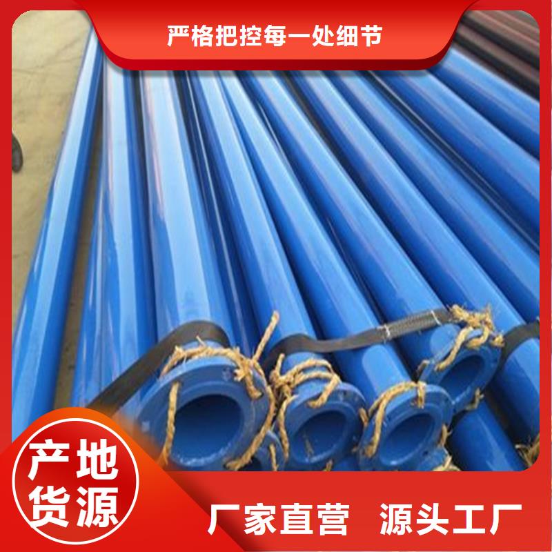 涂塑复合钢管保温钢管价格专业生产品质保证欢迎来厂考察