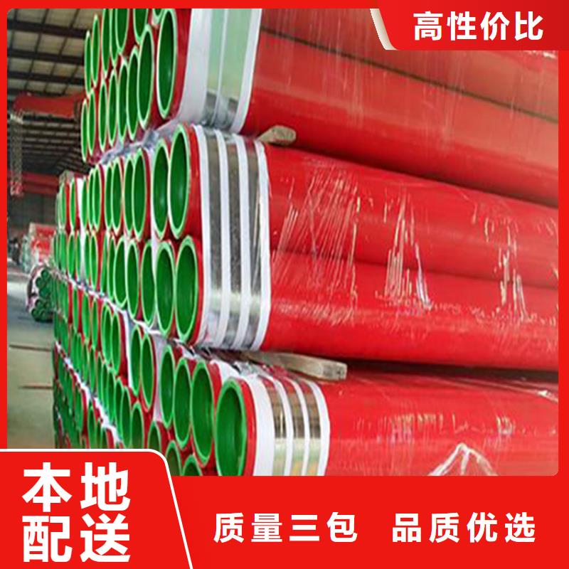 消防专用涂塑复合钢管厂家价格表按需定做