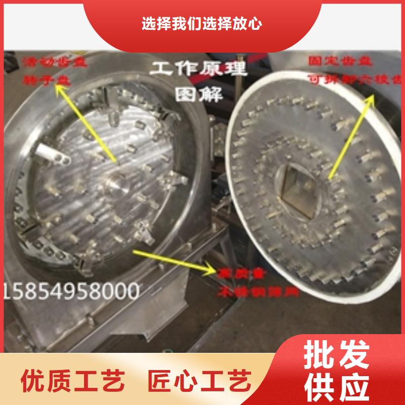 专业销售五谷杂粮粉碎机质量有保证精致工艺