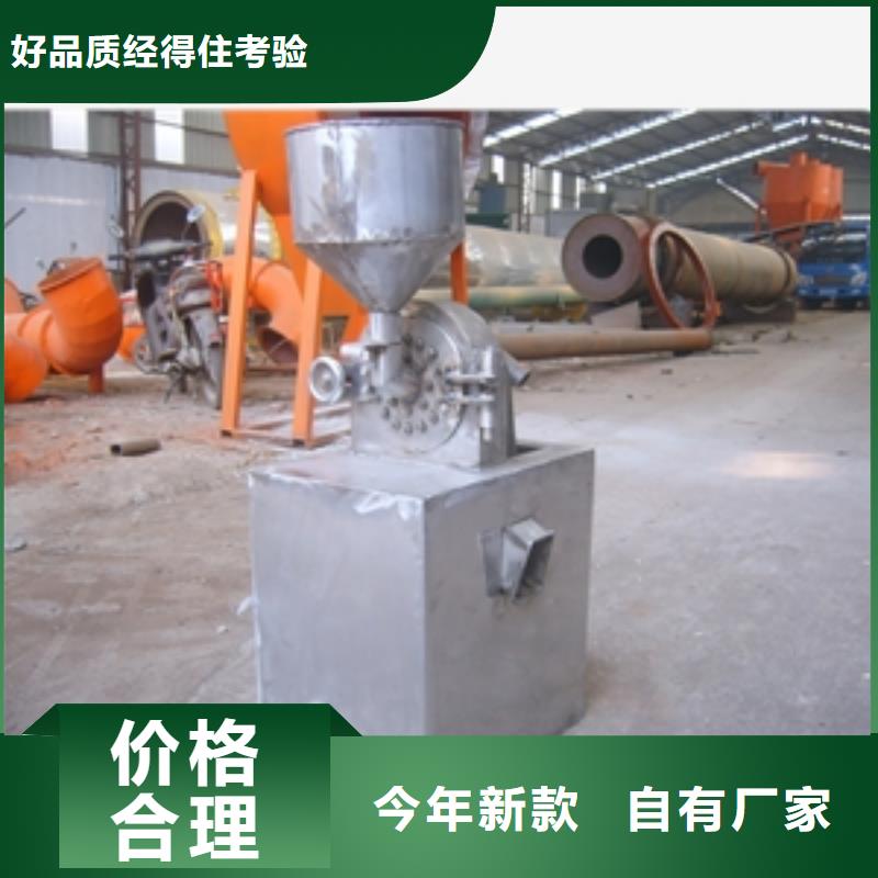 诚信供应不锈钢粮食粉碎机的厂家当日价格