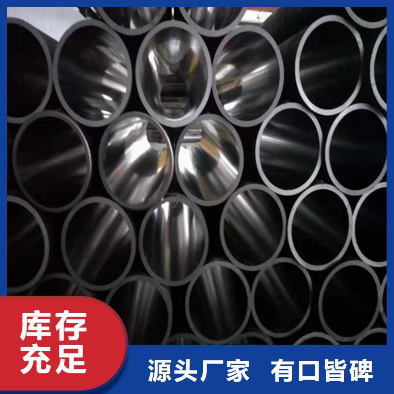 【珩磨管】绗磨管报价厂家型号齐全同城生产厂家