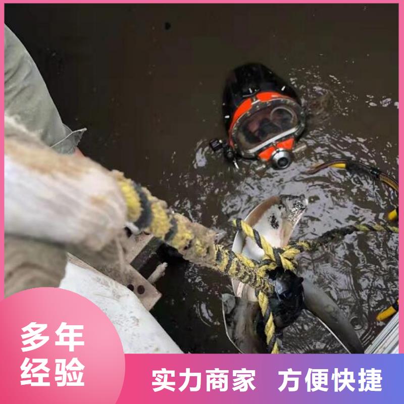 晋城水下清污公司-您的优选