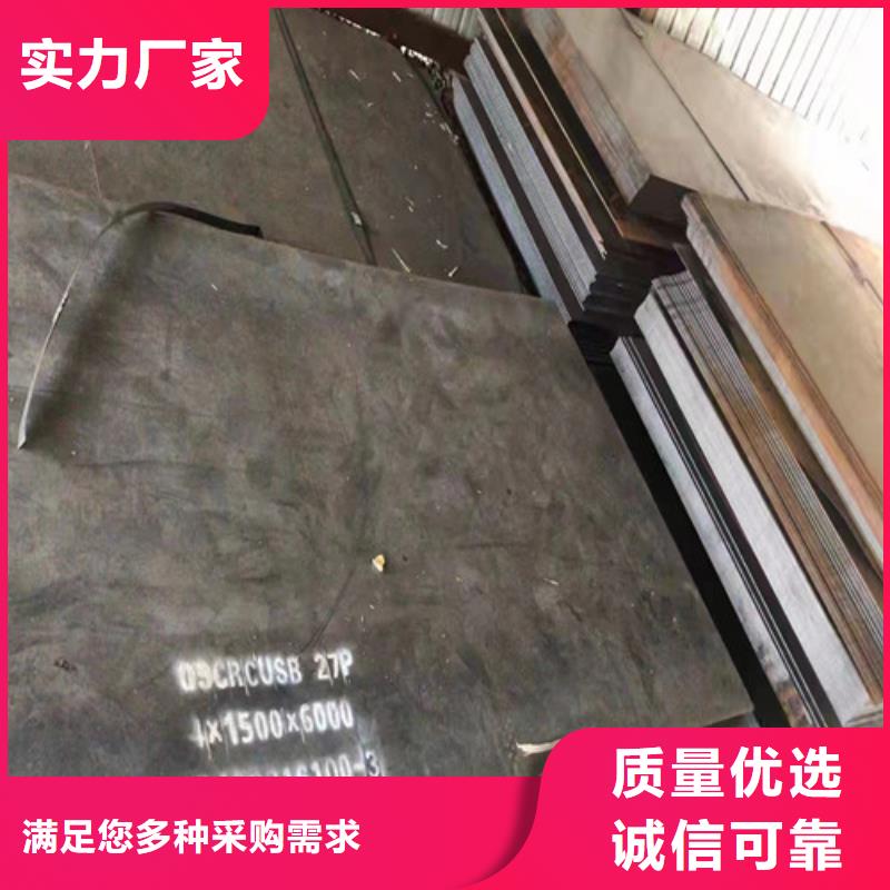 价格合理的14*1500*C耐酸钢板供应商多种场景适用