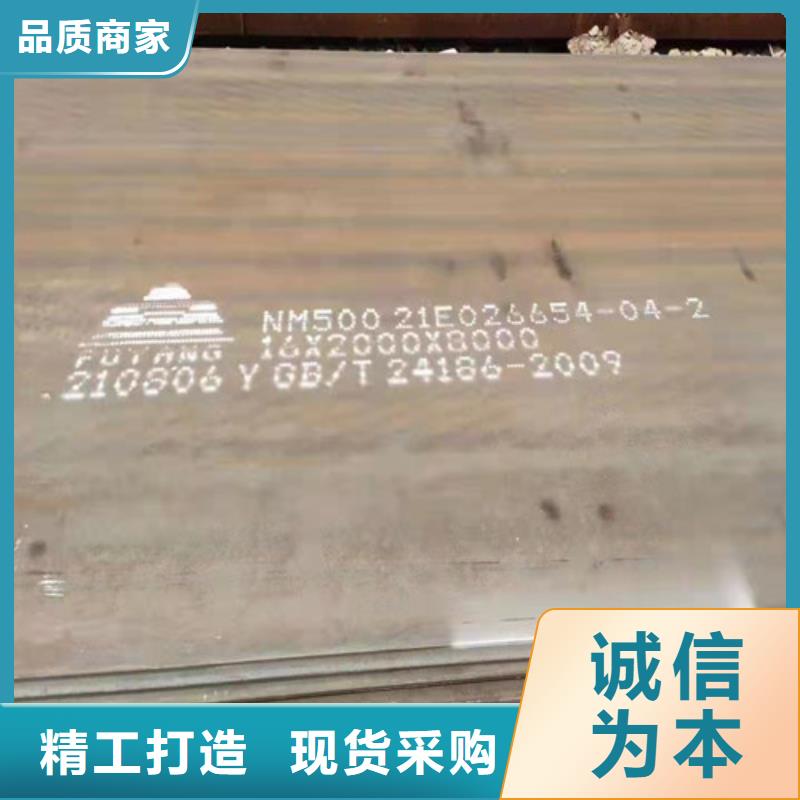 机械设备NM500耐磨钢板-欢迎选购同城生产厂家