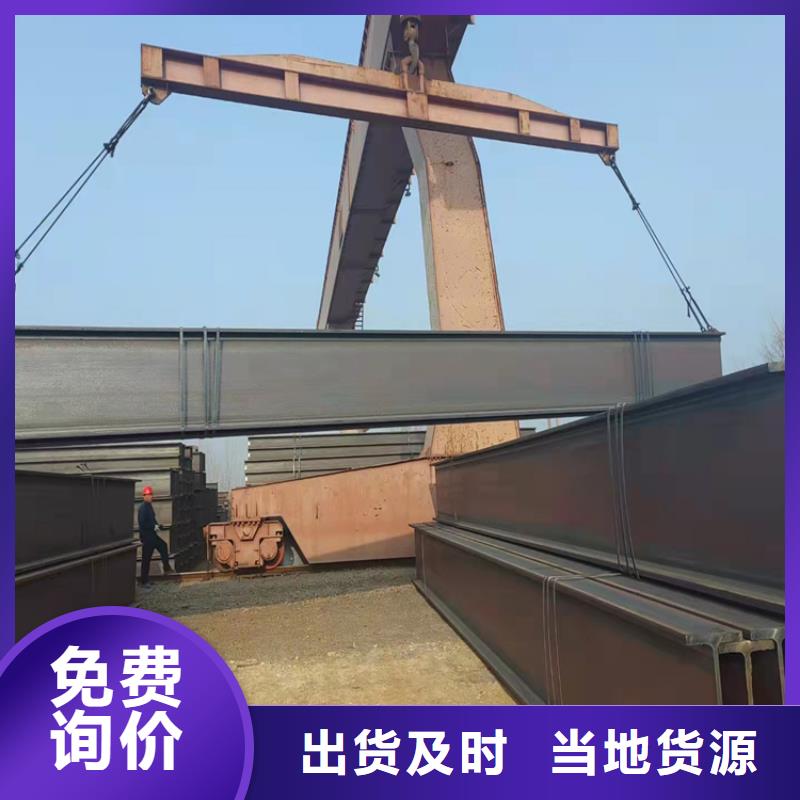 2025欢迎访问##400*150H型钢厂家##可定制同城品牌