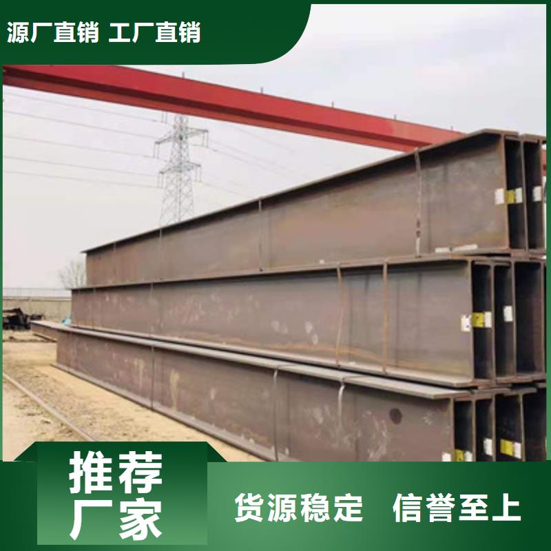 定做350*357H型钢的供货商有口皆碑