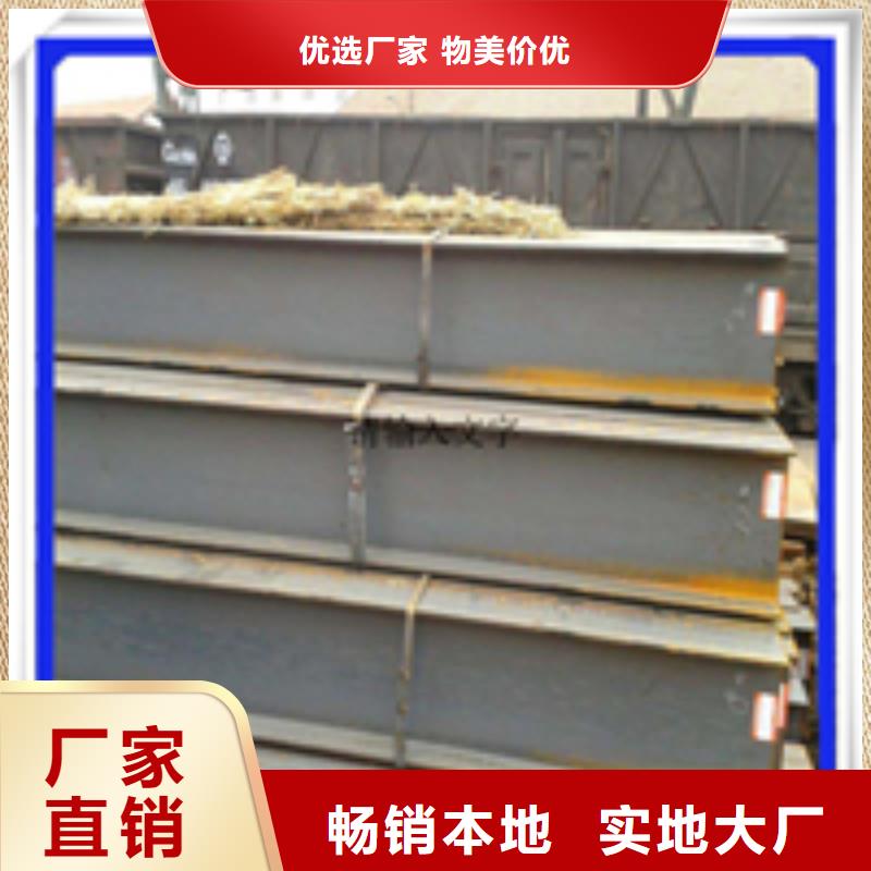 H型钢,工字钢厂家多种款式可随心选择打造好品质