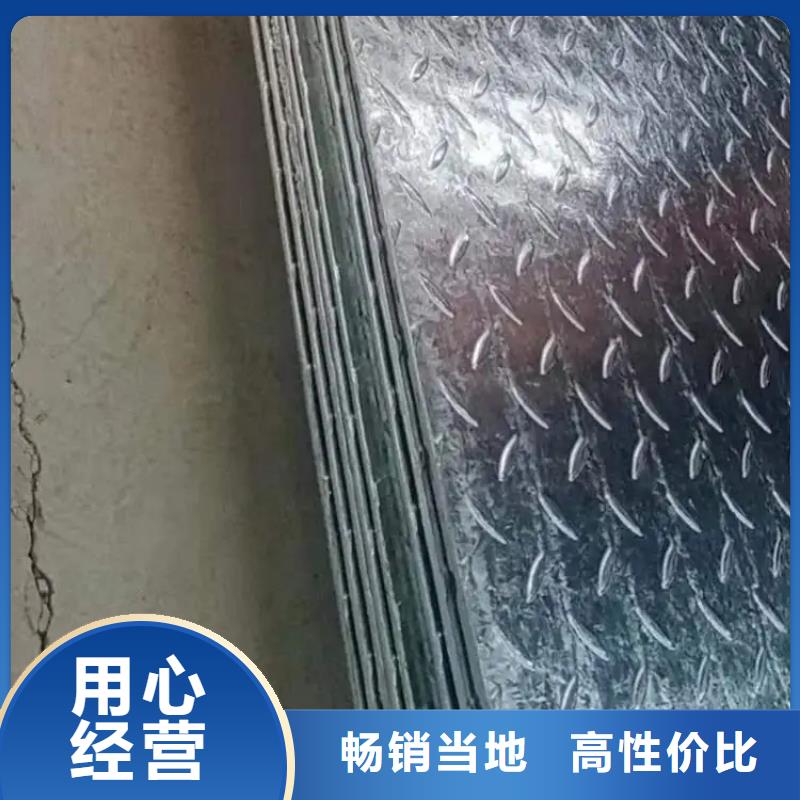 热镀锌花纹板-热镀锌工字钢优质材料厂家直销当地品牌