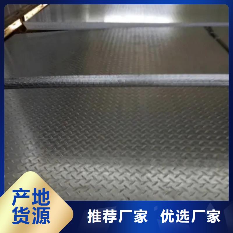 【热镀锌花纹板角钢厂家好品质选我们】同城生产厂家