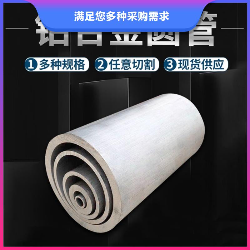 优质喷漆铝管库存充足用好材做好产品
