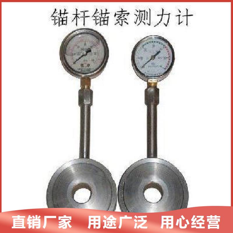 锚杆测力计锚杆拉力计好品质经得住考验本地经销商