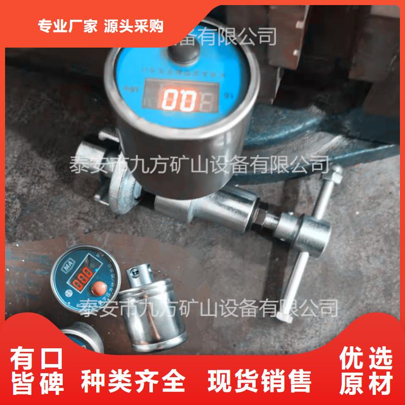 YHY60矿用数显压力表优惠多用心制造