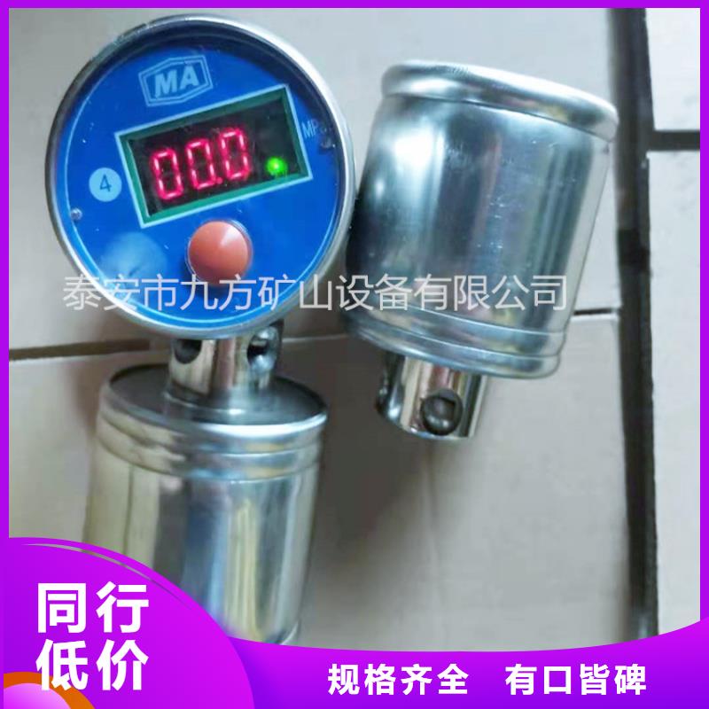 YHY60矿用数字压力计常用指南诚信经营现货现发