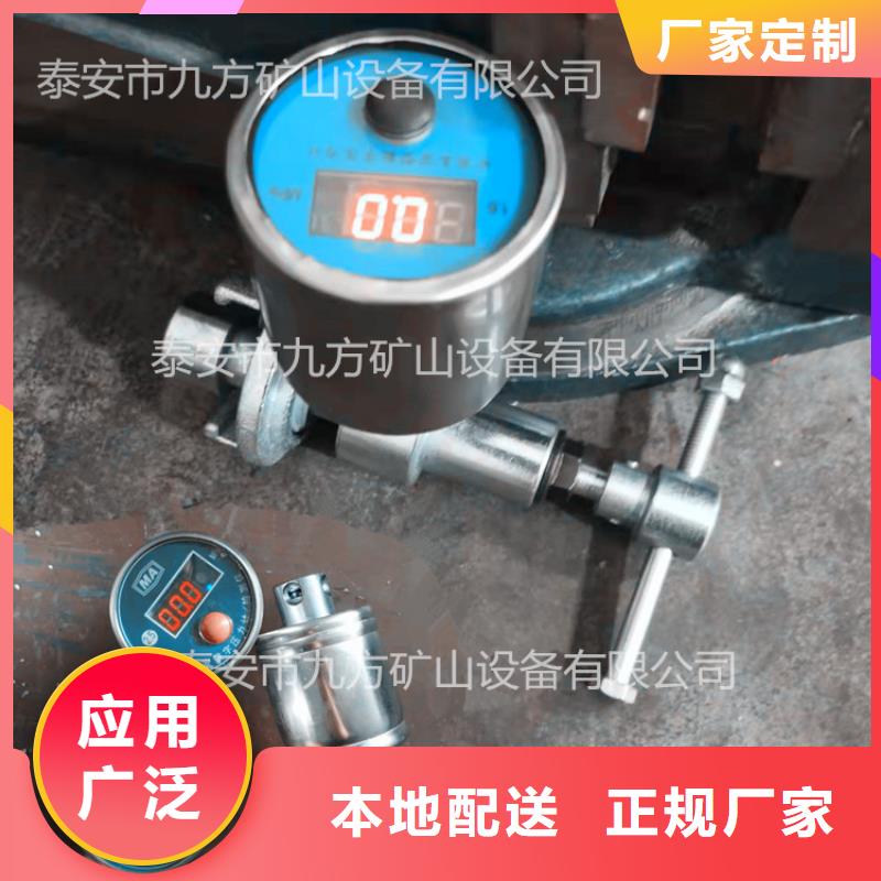 矿用本安型数字压力计矿用锚杆锚索应力传感器型号全价格低适用范围广