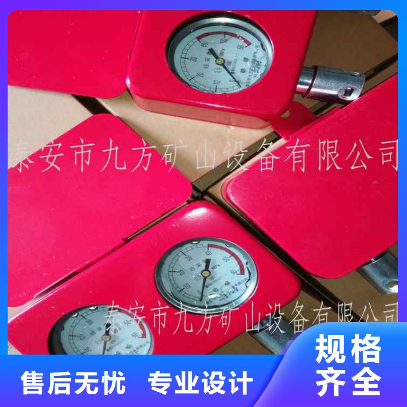 综采支架测压表锚杆测力计买的放心安兴用的舒心用心做好细节