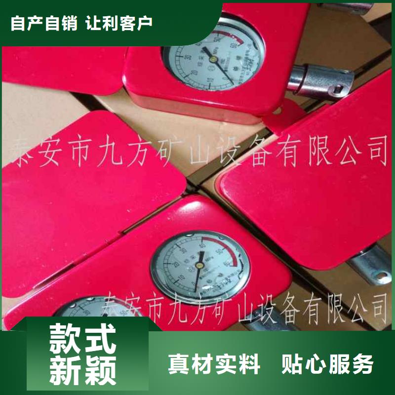 【综采支架测压表】锚杆拉力计保质保量一对一为您服务