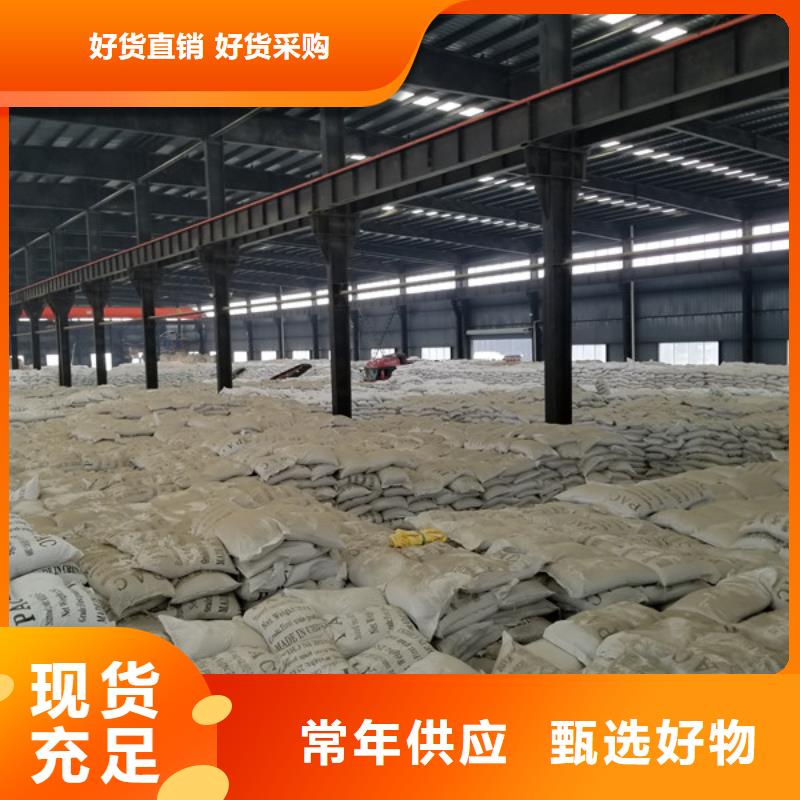 石油工业专用药剂聚丙烯酰胺全国包邮精挑细选好货